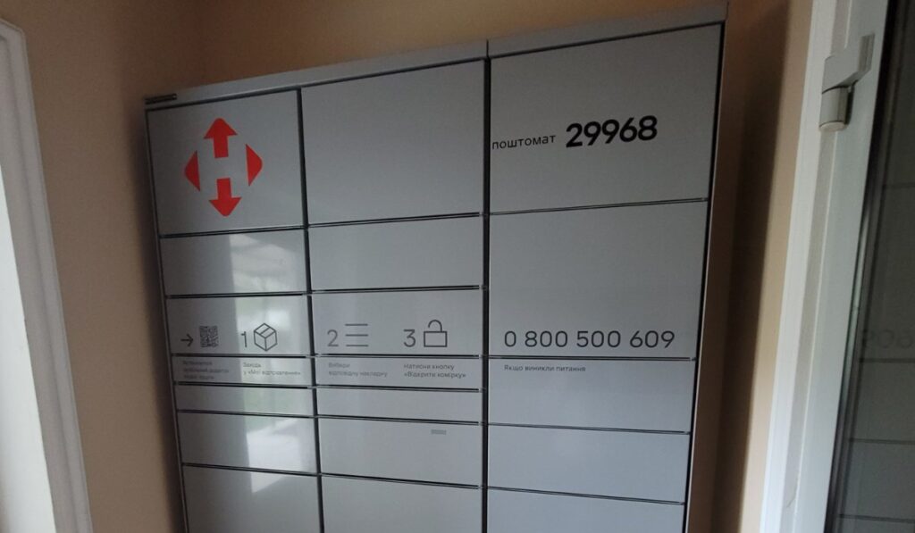 Заміна поштомату в секції Г